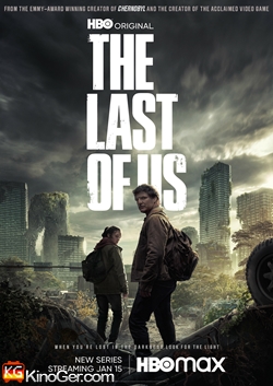 The Last of Us (2023)